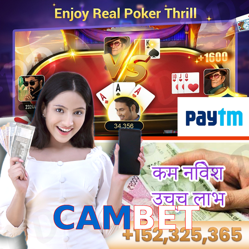 CAMBET